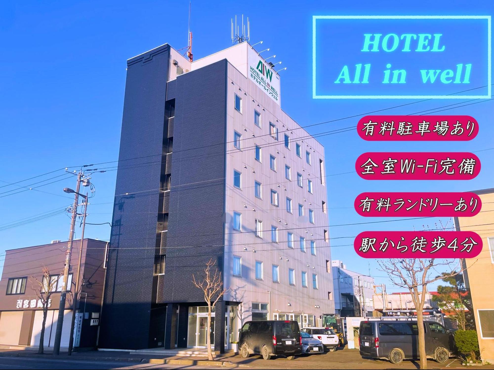 Hotel All In Well Hotel